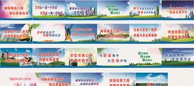 工地围档标语