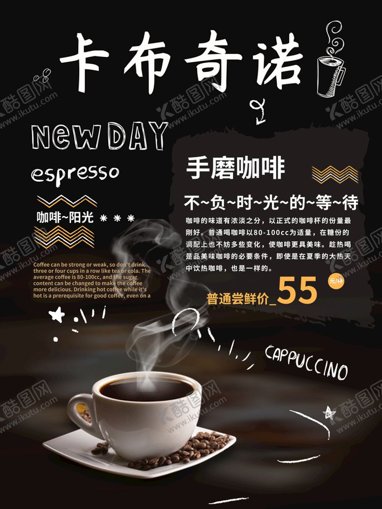 编号：21658309262158022157【酷图网】源文件下载-卡布奇诺