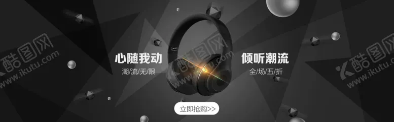 编号：55660306190036096078【酷图网】源文件下载-耳机
