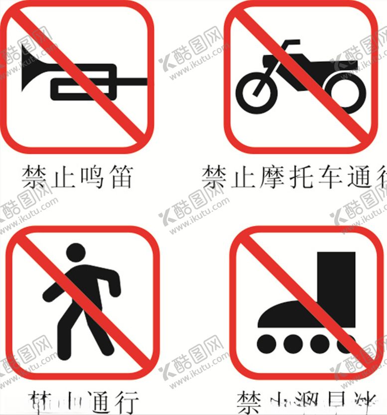 编号：60519809252149492273【酷图网】源文件下载-警示牌