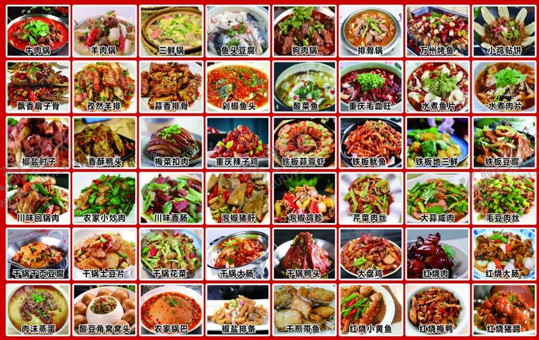 编号：13891411242322335751【酷图网】源文件下载-菜品菜单灯箱