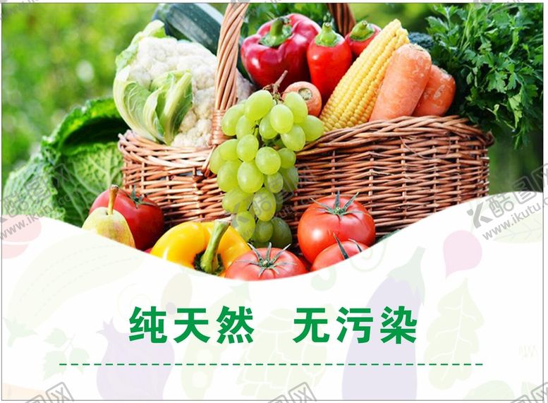编号：10046501121517212933【酷图网】源文件下载-蔬菜海报