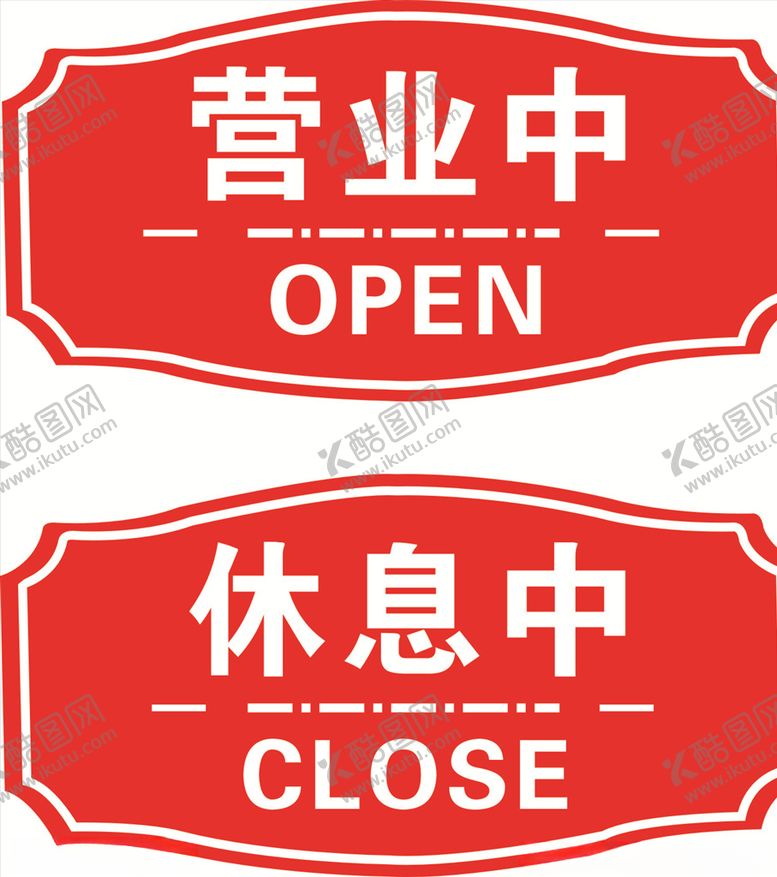 编号：69231405190218127456【酷图网】源文件下载-休息中