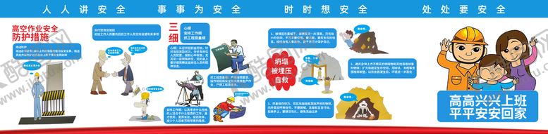 编号：96821409231259557824【酷图网】源文件下载-施工漫画