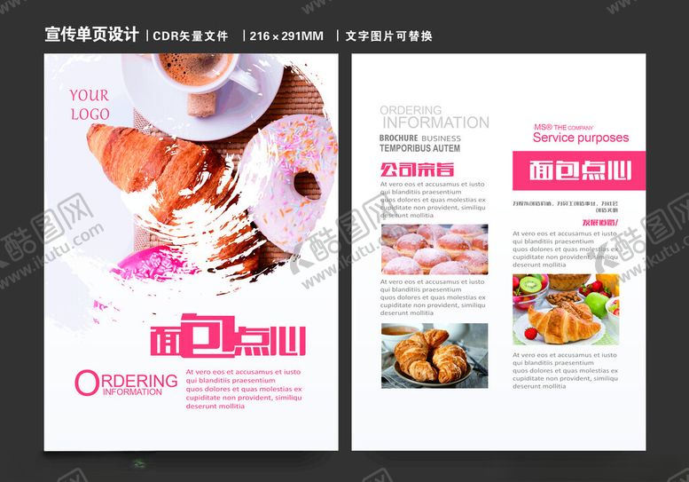编号：31870810310144006028【酷图网】源文件下载-蛋糕西点美食促销宣传单页