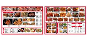 烧烤美食菜单展示