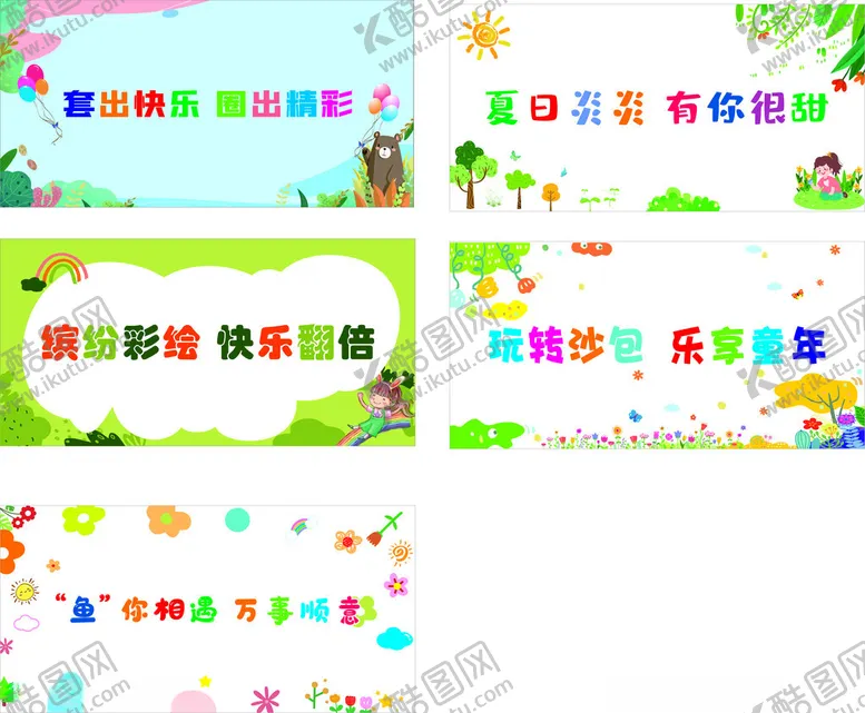 编号：36827701281001238530【酷图网】源文件下载-横幅彩旗