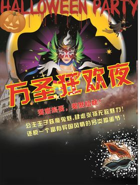 万圣节背景鬼屋广告日