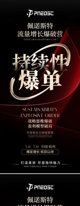 会议酒店宣发