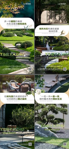 园林系列图
