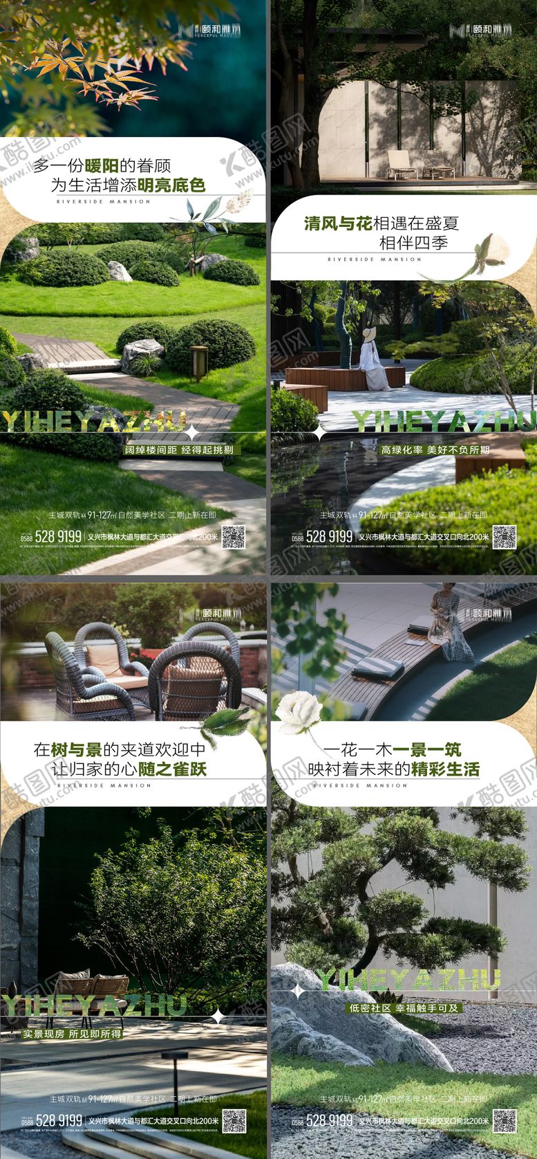 编号：68970609201345165460【酷图网】源文件下载-园林系列 