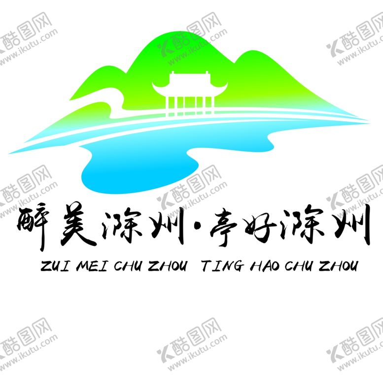 编号：76282907141628194058【酷图网】源文件下载-醉美滁州logo