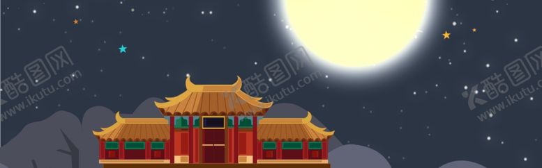 编号：45695505070155584530【酷图网】源文件下载-中秋