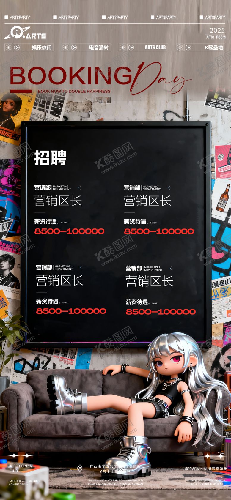 编号：62065301240250246657【酷图网】源文件下载-酒吧狂欢之夜海报