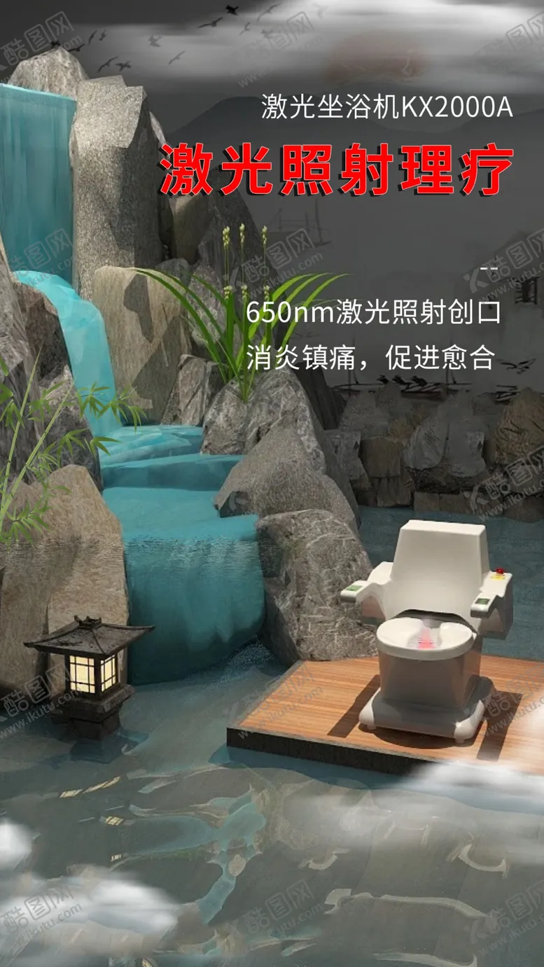 编号：65935902091314153853【酷图网】源文件下载-中药熏洗疗法