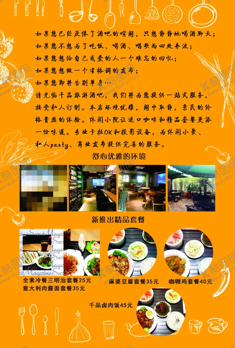 编号：54295106251351355469【酷图网】源文件下载-酒吧