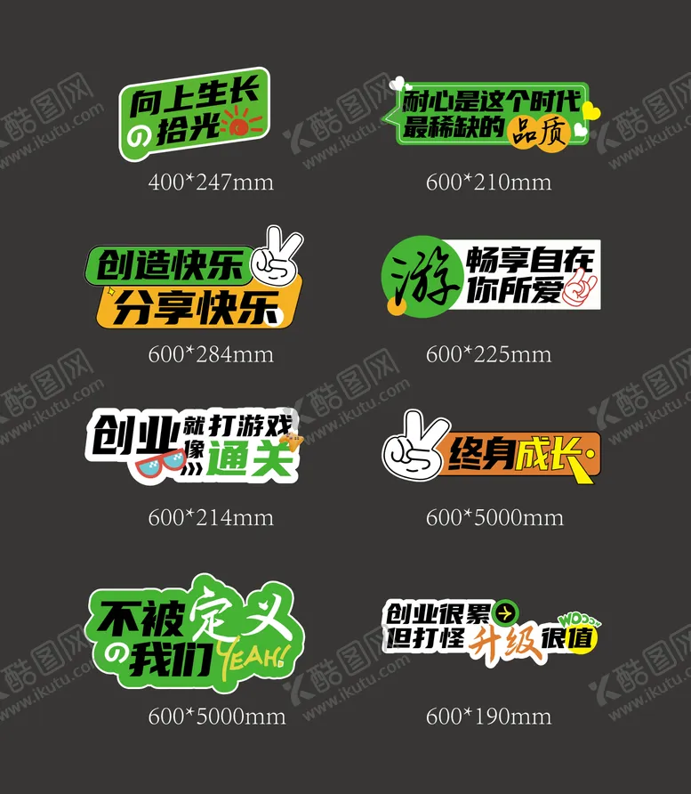 编号：42332603261103303646【酷图网】源文件下载-企业加油手异形举牌
