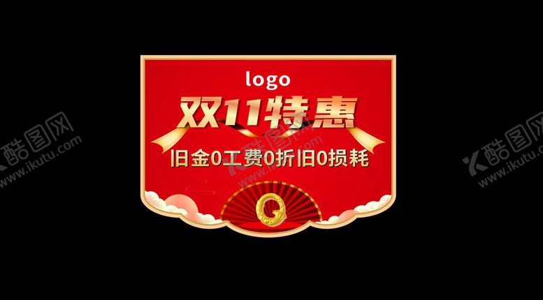 编号：85310602262234393144【酷图网】源文件下载-吊旗双11