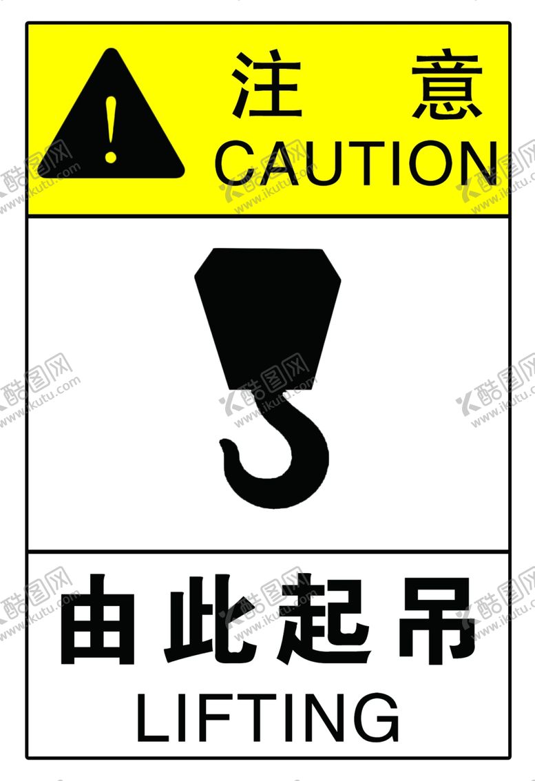 编号：15650801271308261426【酷图网】源文件下载-由此起吊