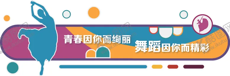 编号：56284506260509254563【酷图网】源文件下载-舞蹈室社区活动室排练房