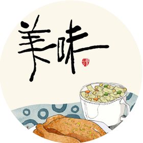 美味圆形挂画装饰画