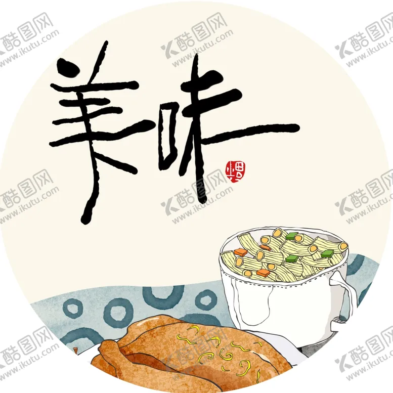 编号：73155101170540203494【酷图网】源文件下载-美味圆形挂画装饰画