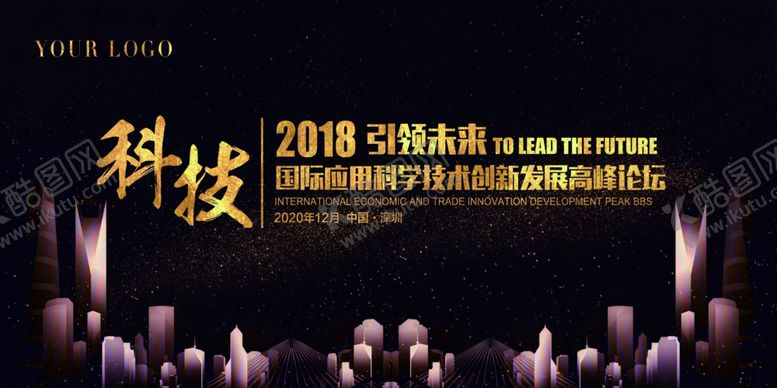 编号：47381210082154594894【酷图网】源文件下载-炫酷黑金会议背景