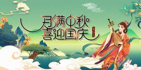 中秋节