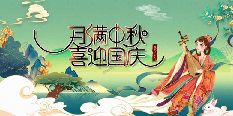 编号：87176910270816163407【酷图网】源文件下载-中秋节