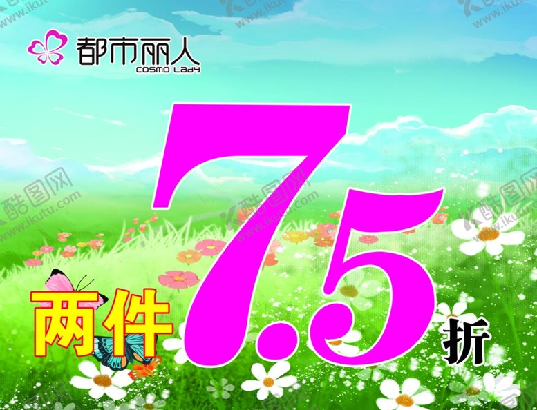 编号：86767309200613289845【酷图网】源文件下载-都市丽人