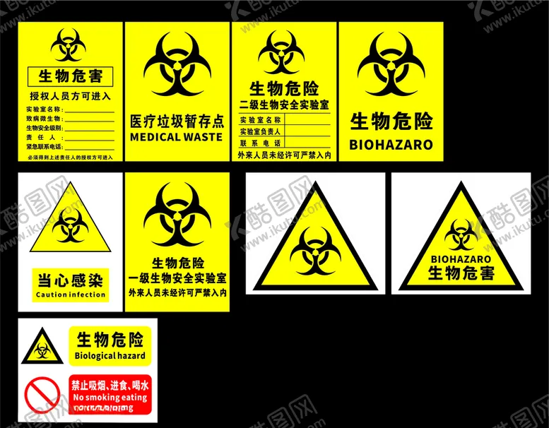编号：61965107041221131085【酷图网】源文件下载-生物危险
