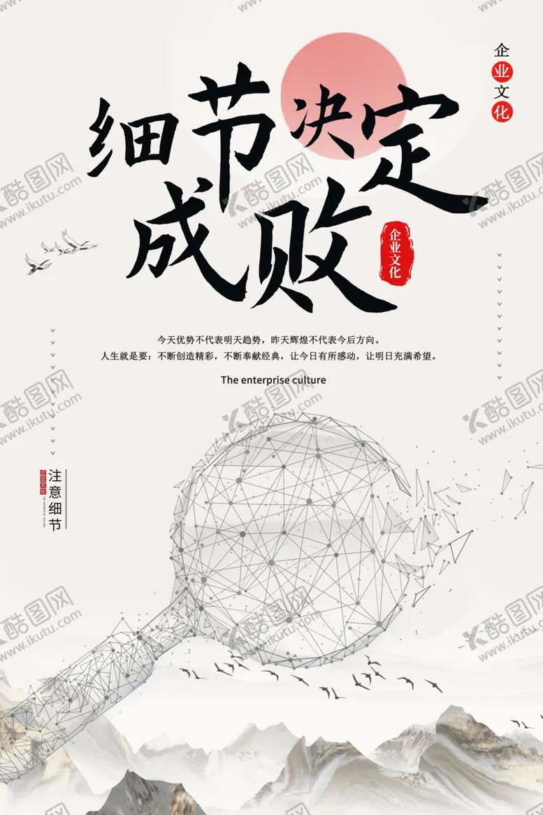 编号：60062303140727161256【酷图网】源文件下载-企业文化
