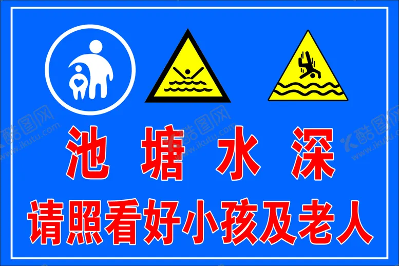 编号：30064210301333402418【酷图网】源文件下载-池塘水深