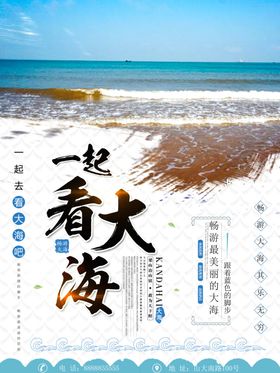 简单夏季海边 叶子