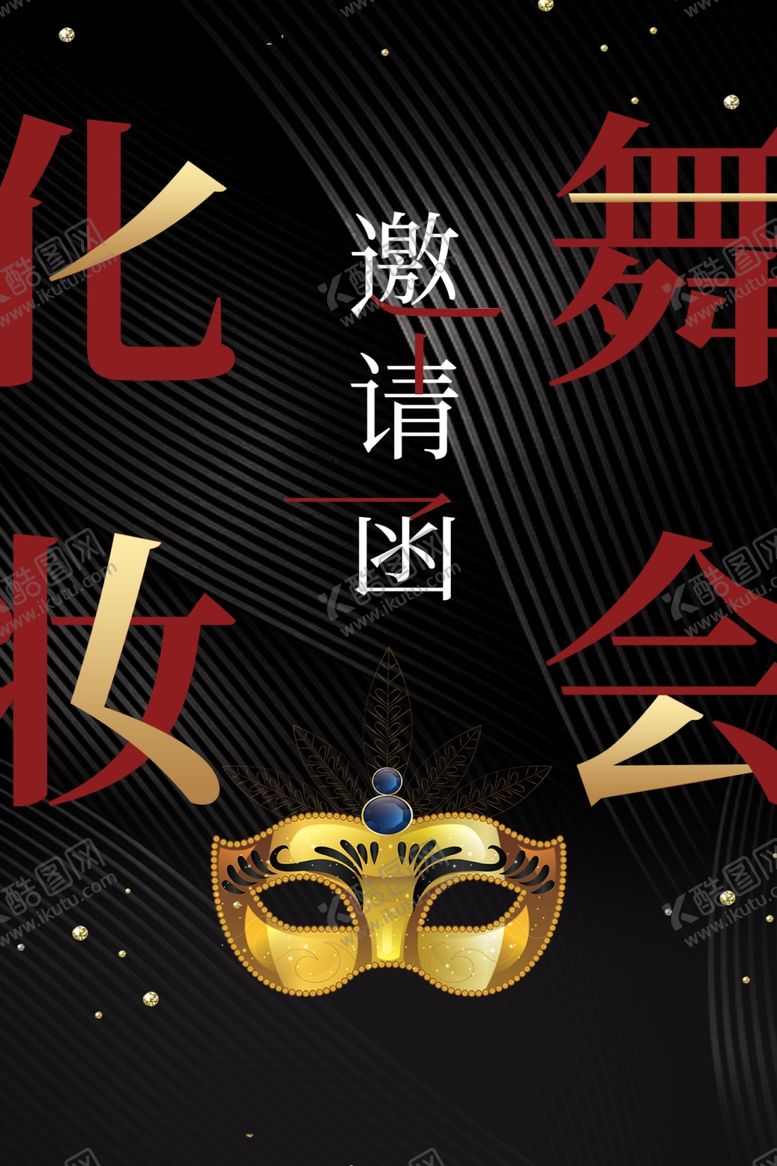 编号：30818507082025172213【酷图网】源文件下载-舞蹈