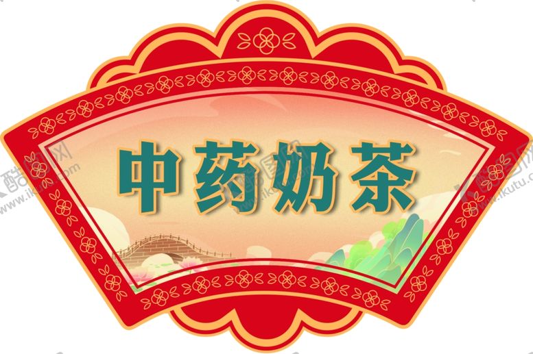 编号：87964002270124396284【酷图网】源文件下载-扇子异形牌