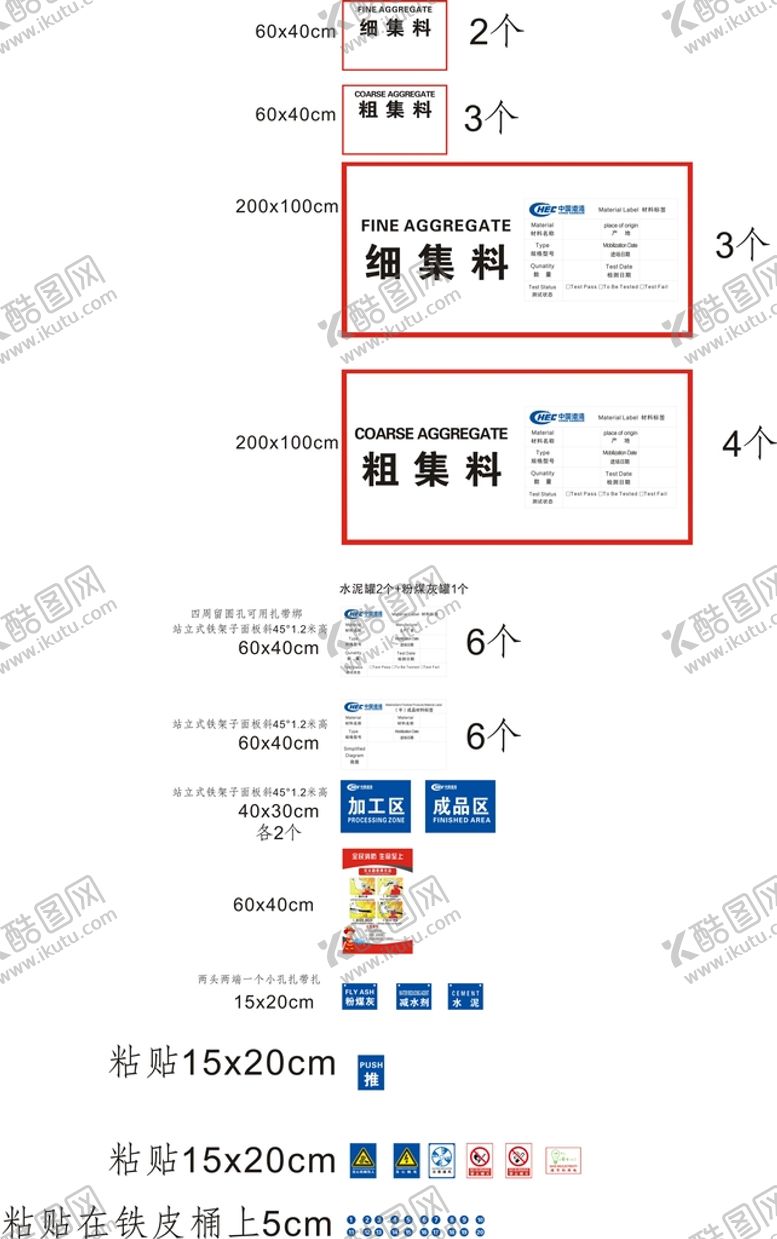 编号：60776510311220034627【酷图网】源文件下载-仓储所需标识