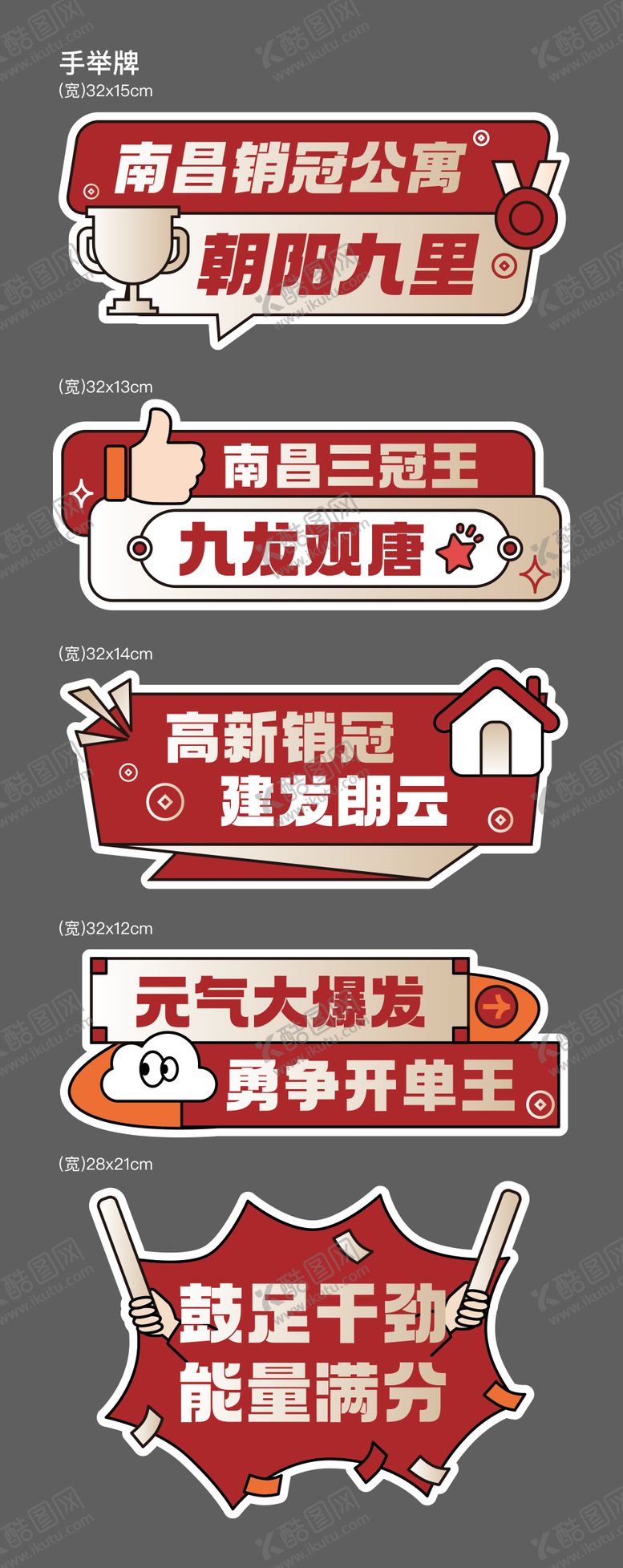 编号：96587110081720114214【酷图网】源文件下载-热销手举牌