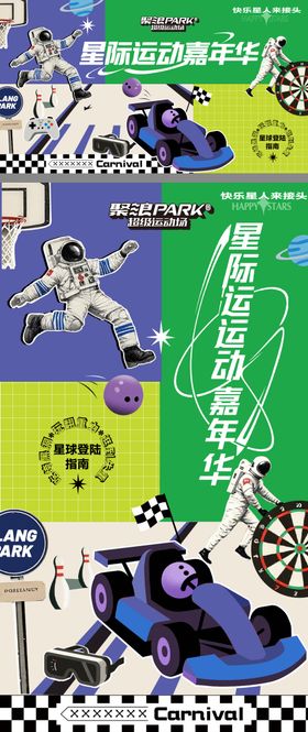 星际运动宇航员扁平风格主背景