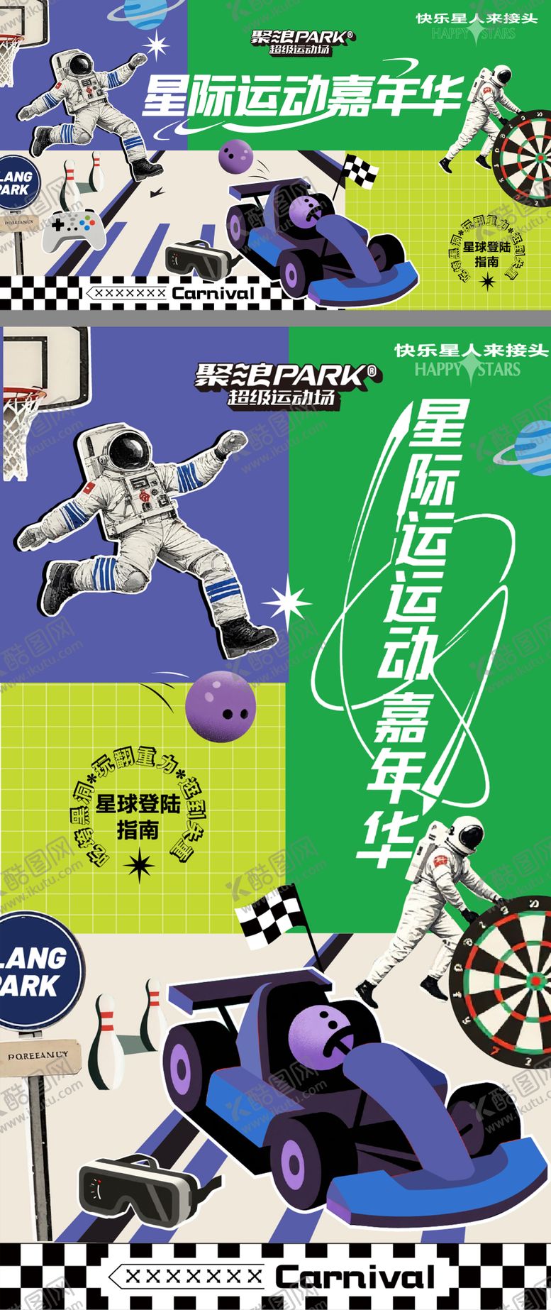 编号：96685303041404078655【酷图网】源文件下载-星际运动宇航员扁平风格主背景