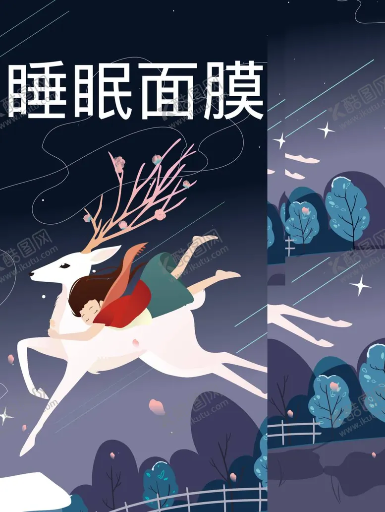 编号：80217509230338430358【酷图网】源文件下载-面膜包装效果图