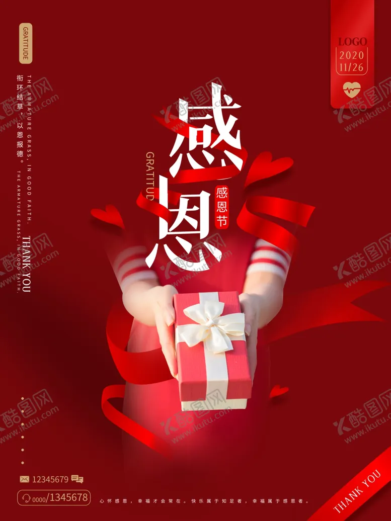编号：43998505042003222210【酷图网】源文件下载-感恩节