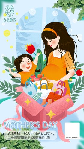 母亲节插画海报