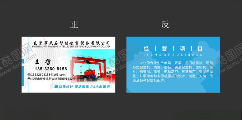 编号：22972205121952383019【酷图网】源文件下载-蓝色名片建材简约大气名片
