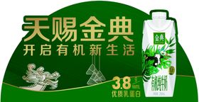 金典端午推拉贴