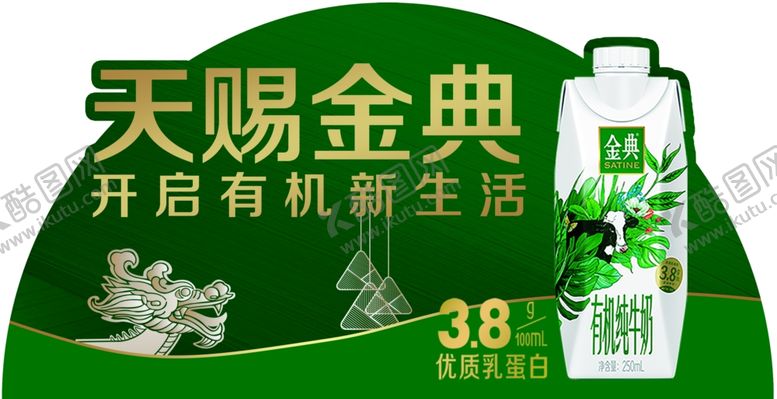 编号：12016206191028426529【酷图网】源文件下载-金典端午插卡