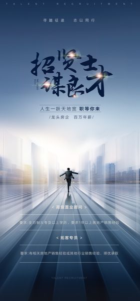 招聘微信