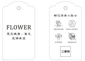 鲜花养护须知