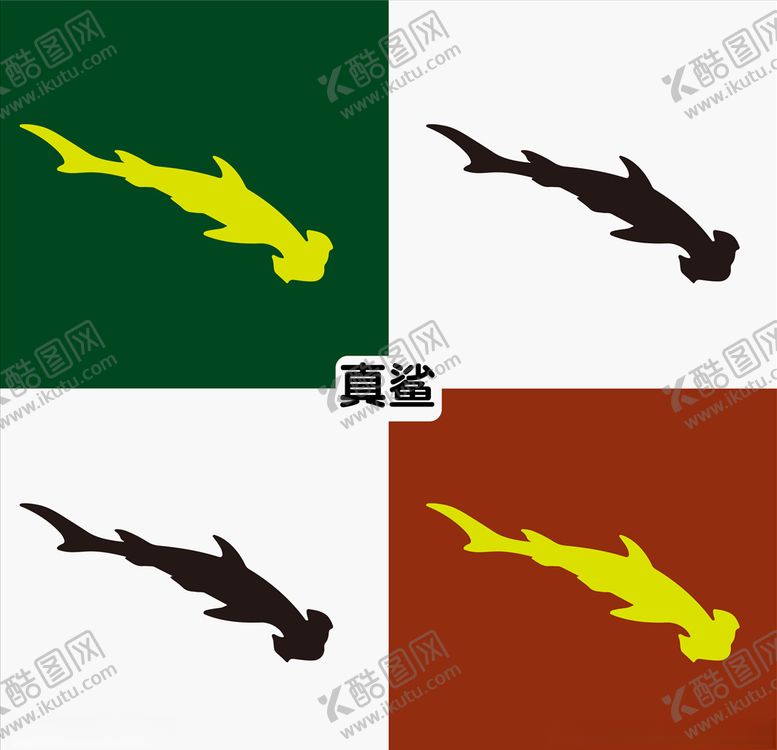 编号：60279207022028314189【酷图网】源文件下载-鲨鱼