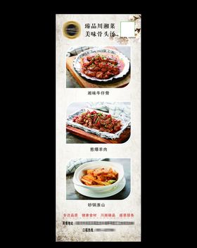 餐厅展架